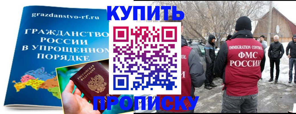 временная регистрация поиск в Эртили