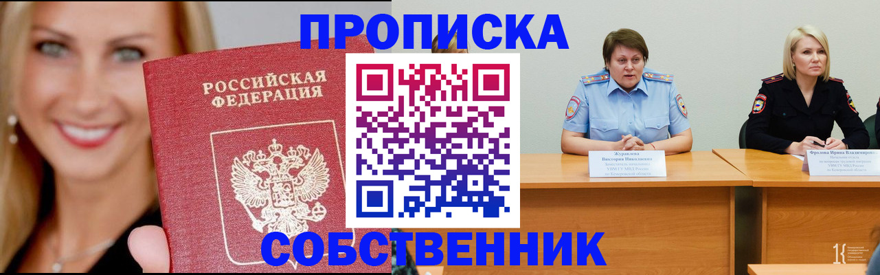 временная регистрация законно в Эртили