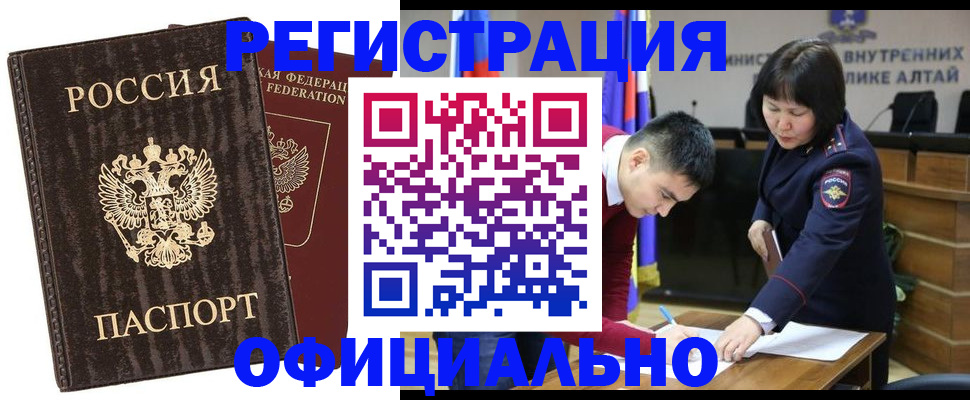 временная регистрация 2025 в Эртили