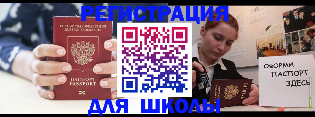 прописка регистрация в Эртили
