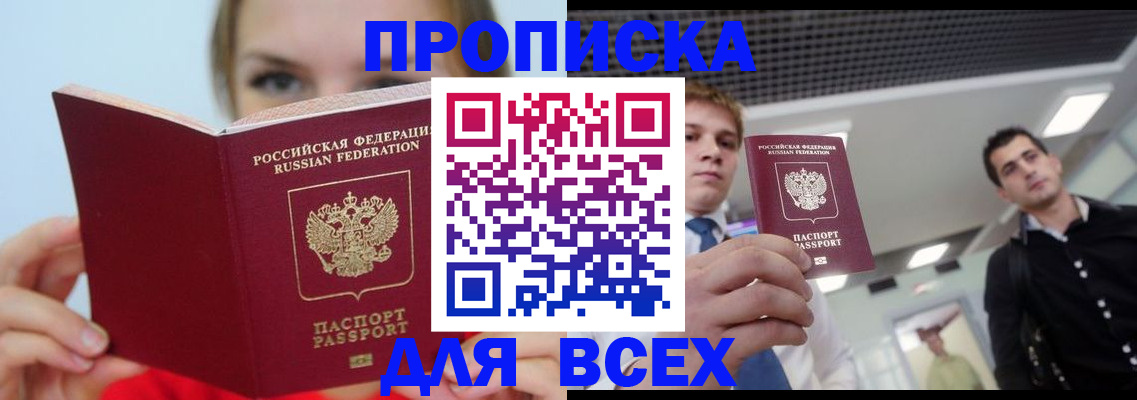 временная регистрация гарантия в Эртили