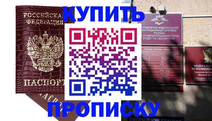 временная регистрация гарантия в Эртили