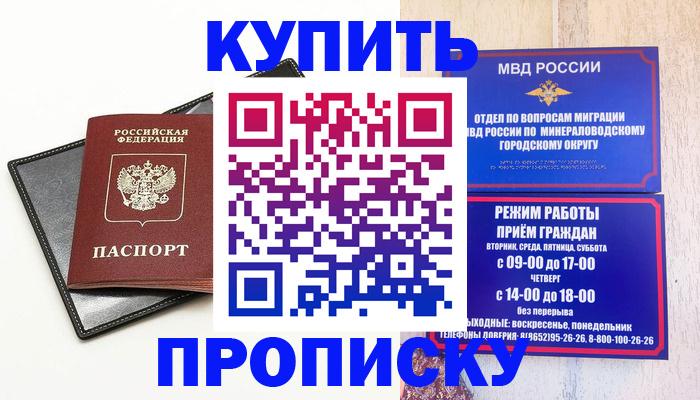 прописка регистрация в Эртили