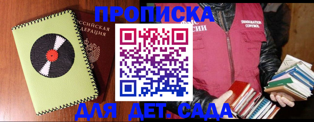 временная регистрация надежно в Эртили