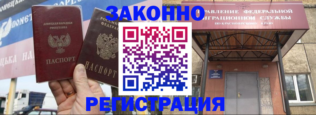 временная регистрация для школы в Эртили